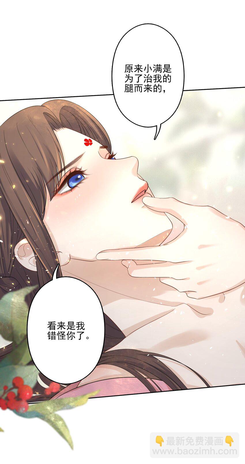 第10话 帮恩公重振雄风-第11话