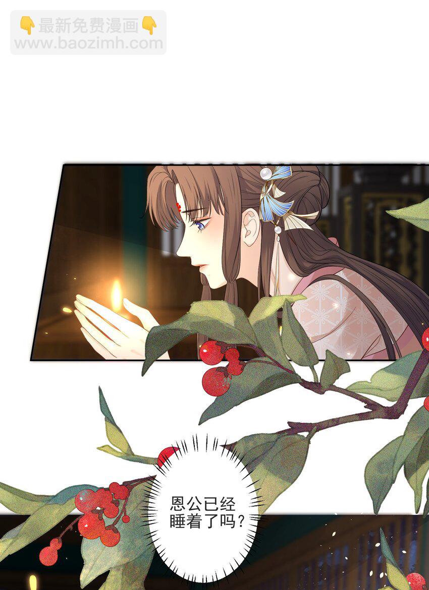 第10话 帮恩公重振雄风-第11话