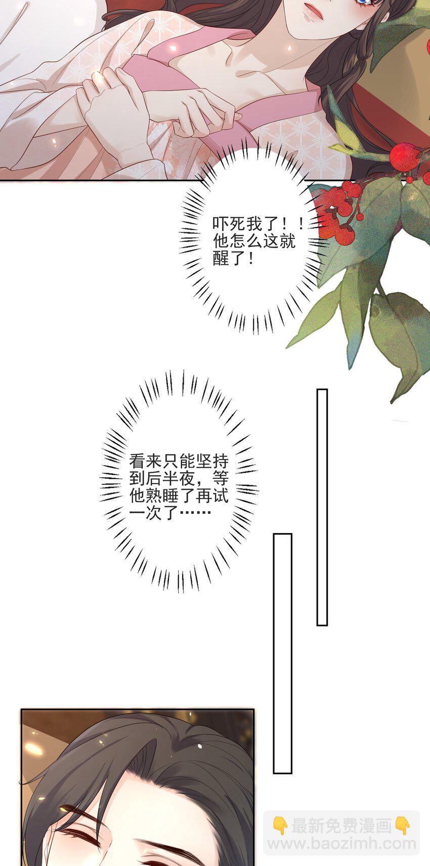 第10话 帮恩公重振雄风-第11话