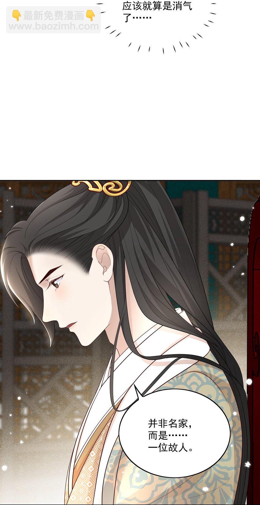 第12话 虞梦柳出现了！-第13话