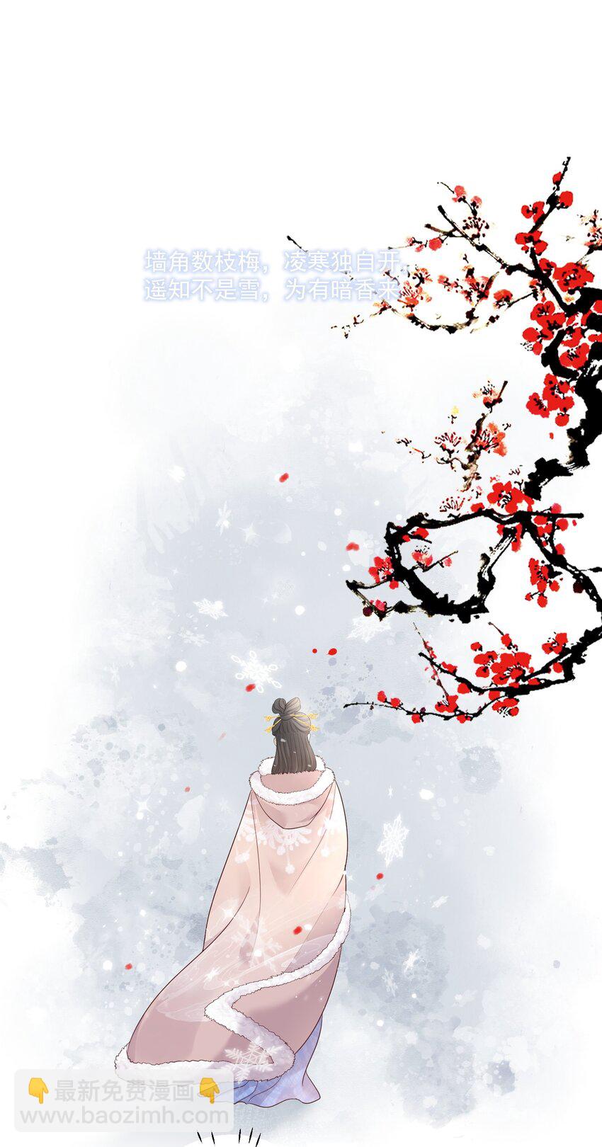 第12话 虞梦柳出现了！-第13话