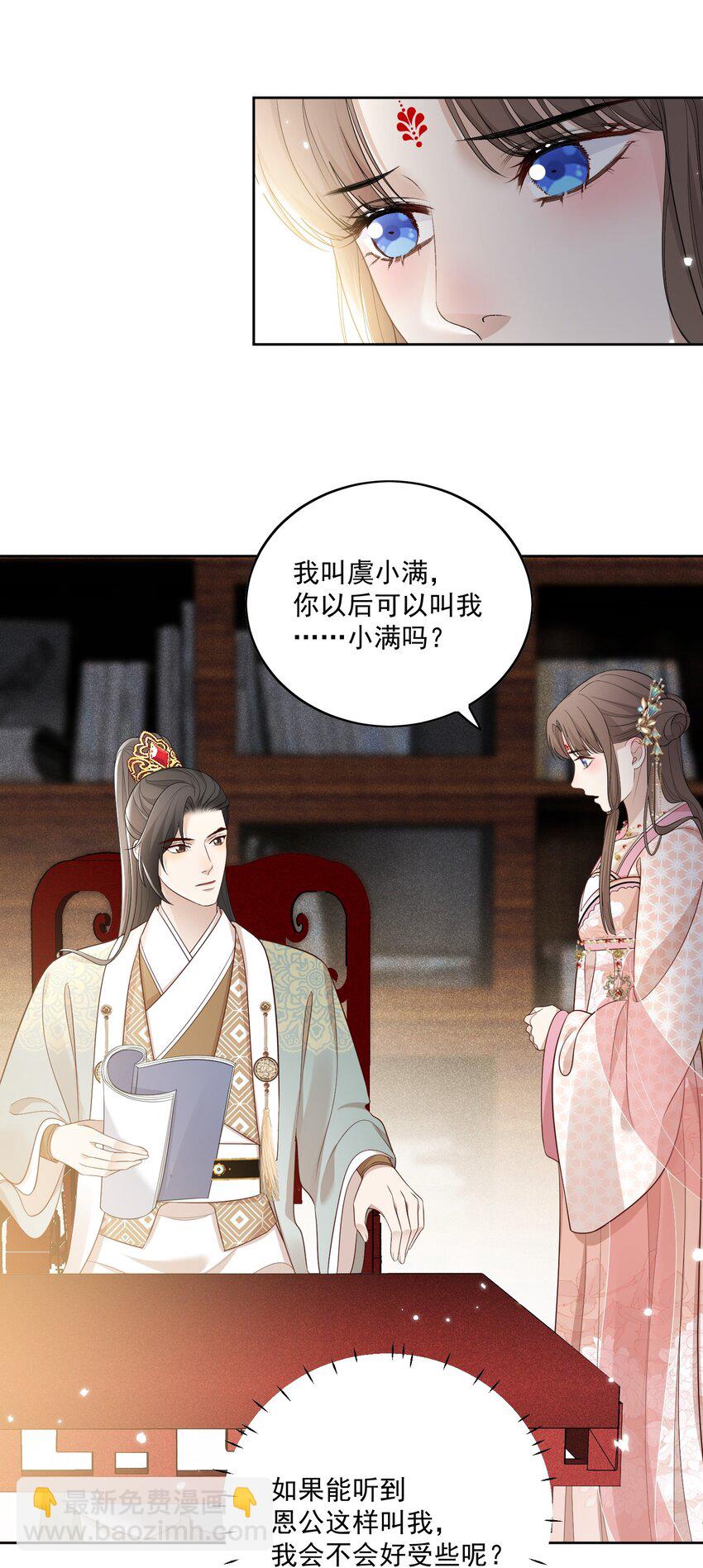 第12话 虞梦柳出现了！-第13话