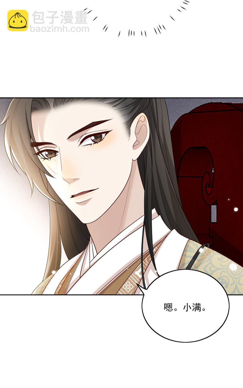 第12话 虞梦柳出现了！-第13话