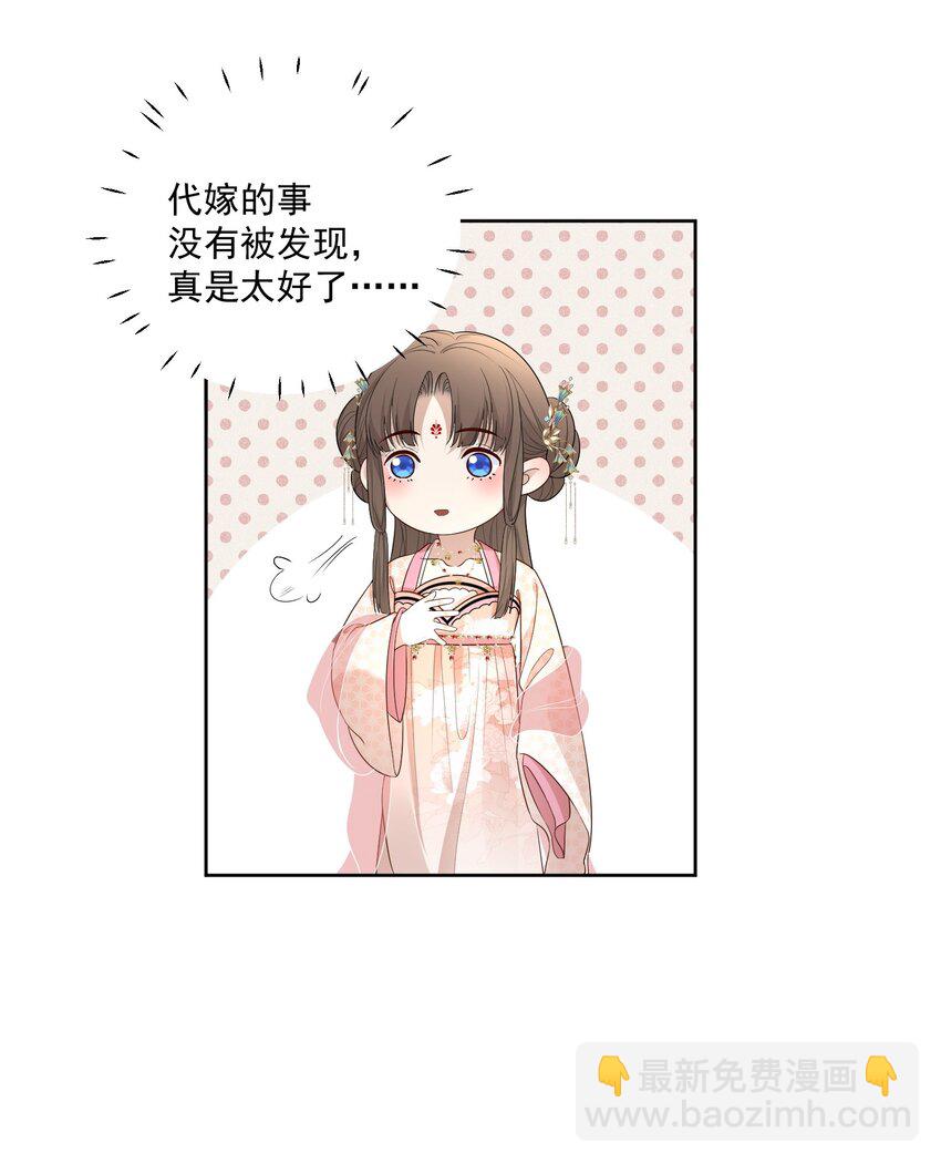 第12话 虞梦柳出现了！-第13话