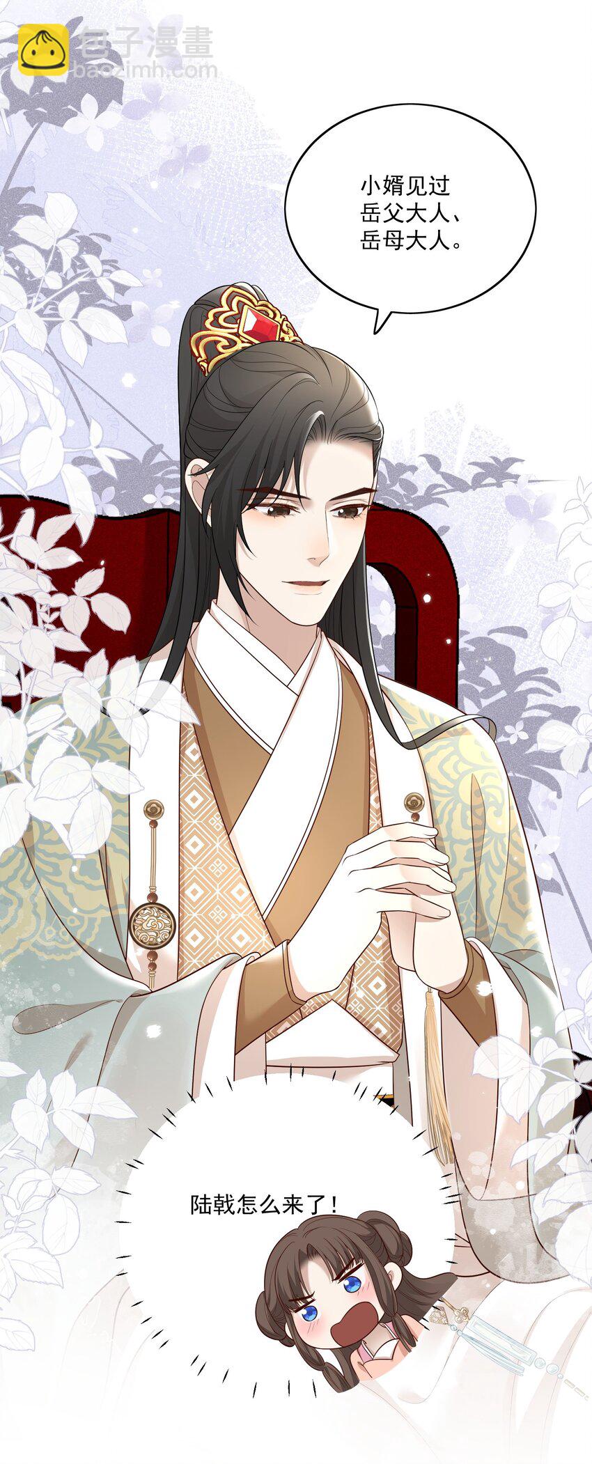 第12话 虞梦柳出现了！-第13话