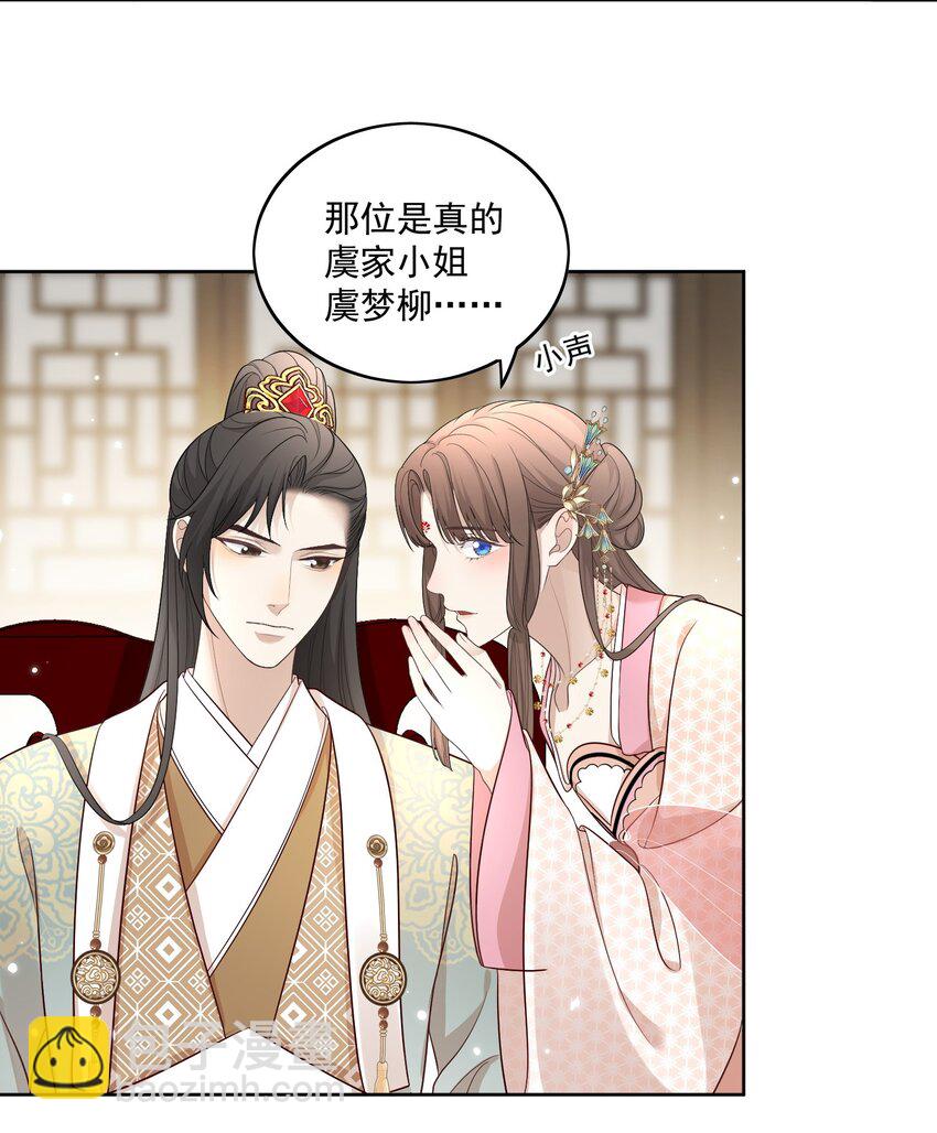 第12话 虞梦柳出现了！-第13话