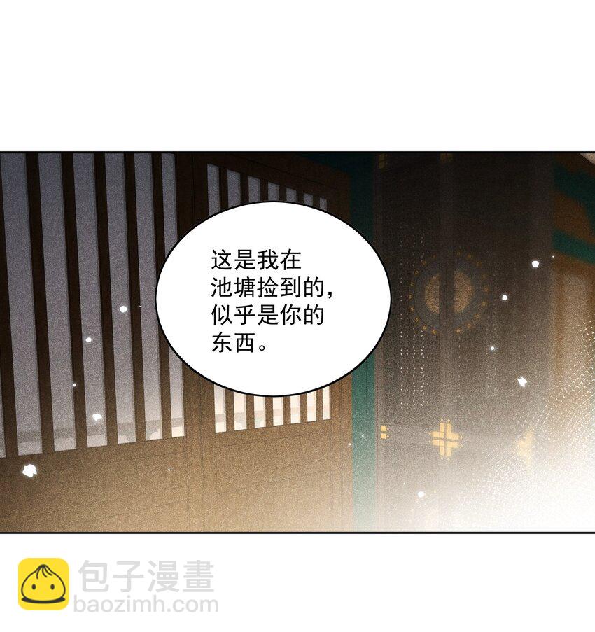 第12话 虞梦柳出现了！-第13话