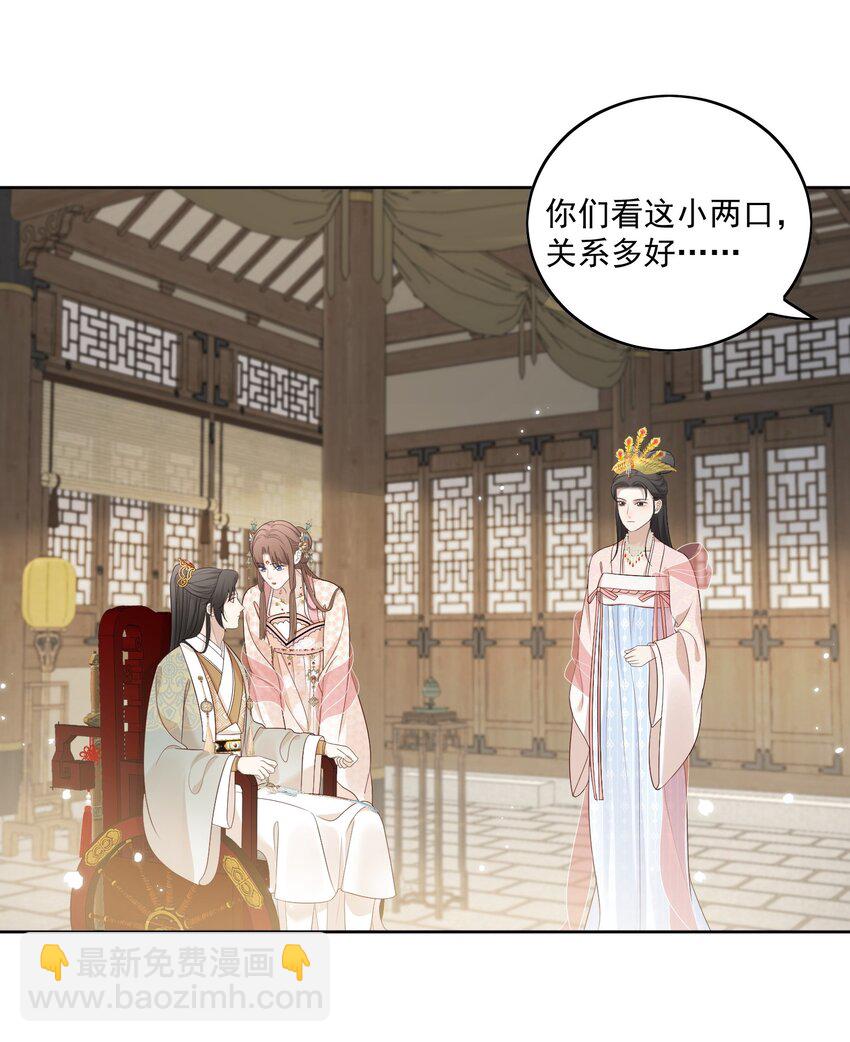 第12话 虞梦柳出现了！-第13话