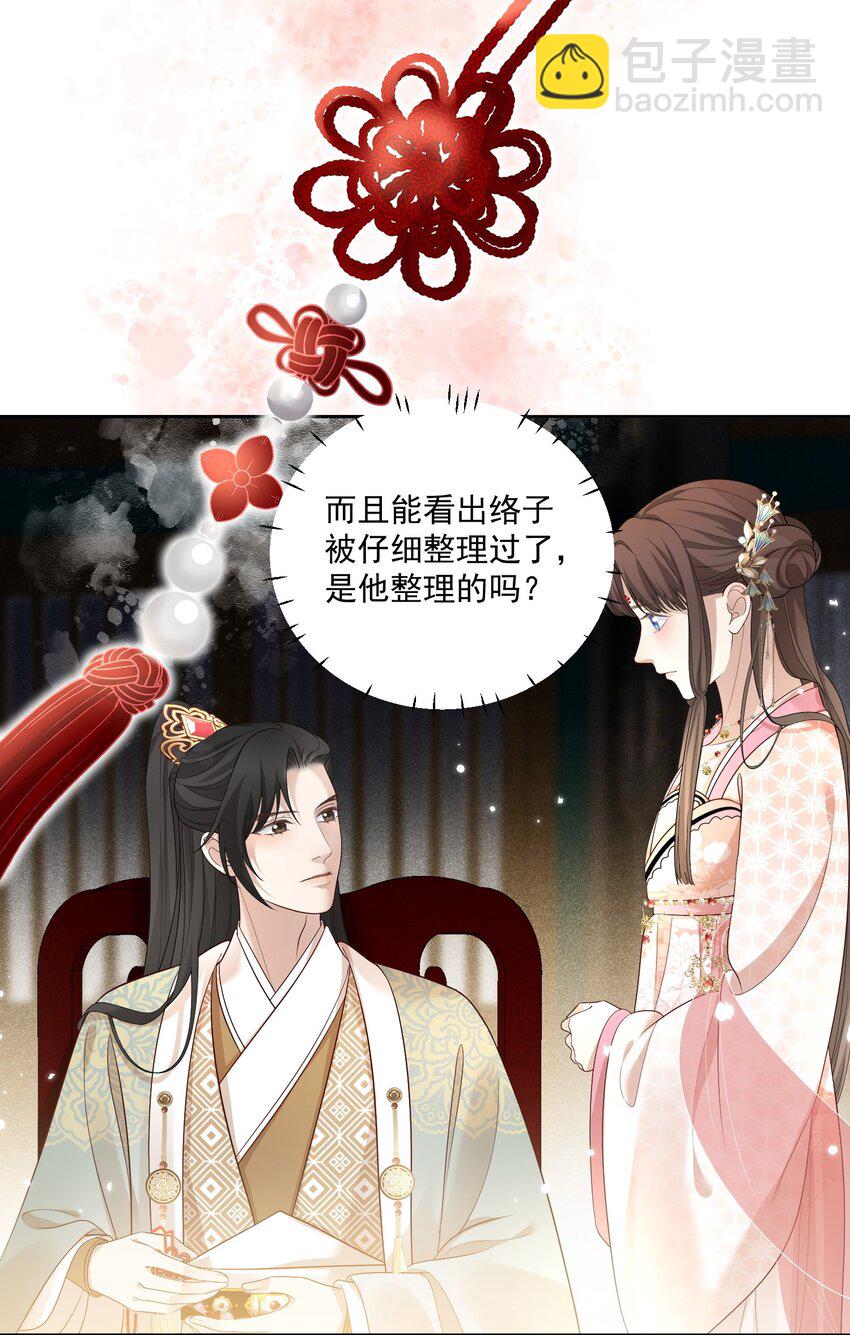 第12话 虞梦柳出现了！-第13话