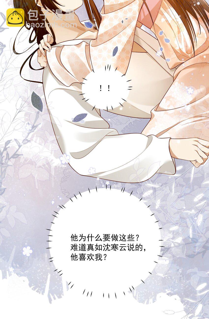 第12话 虞梦柳出现了！-第13话