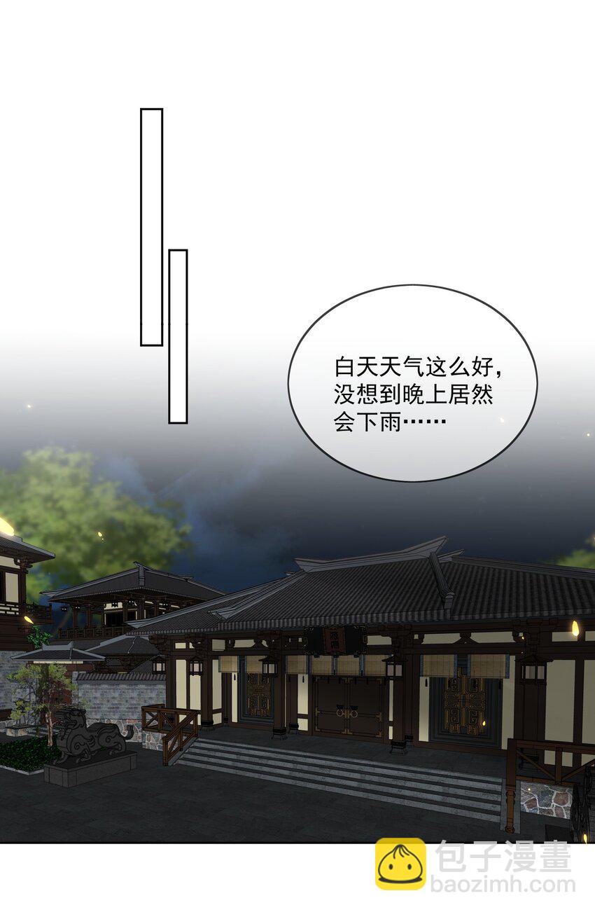 第14话 他叫我&hellip;&hellip;陆郎？-第15话