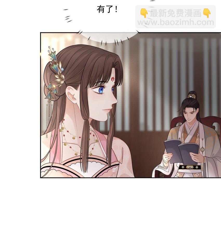 第14话 他叫我&hellip;&hellip;陆郎？-第15话