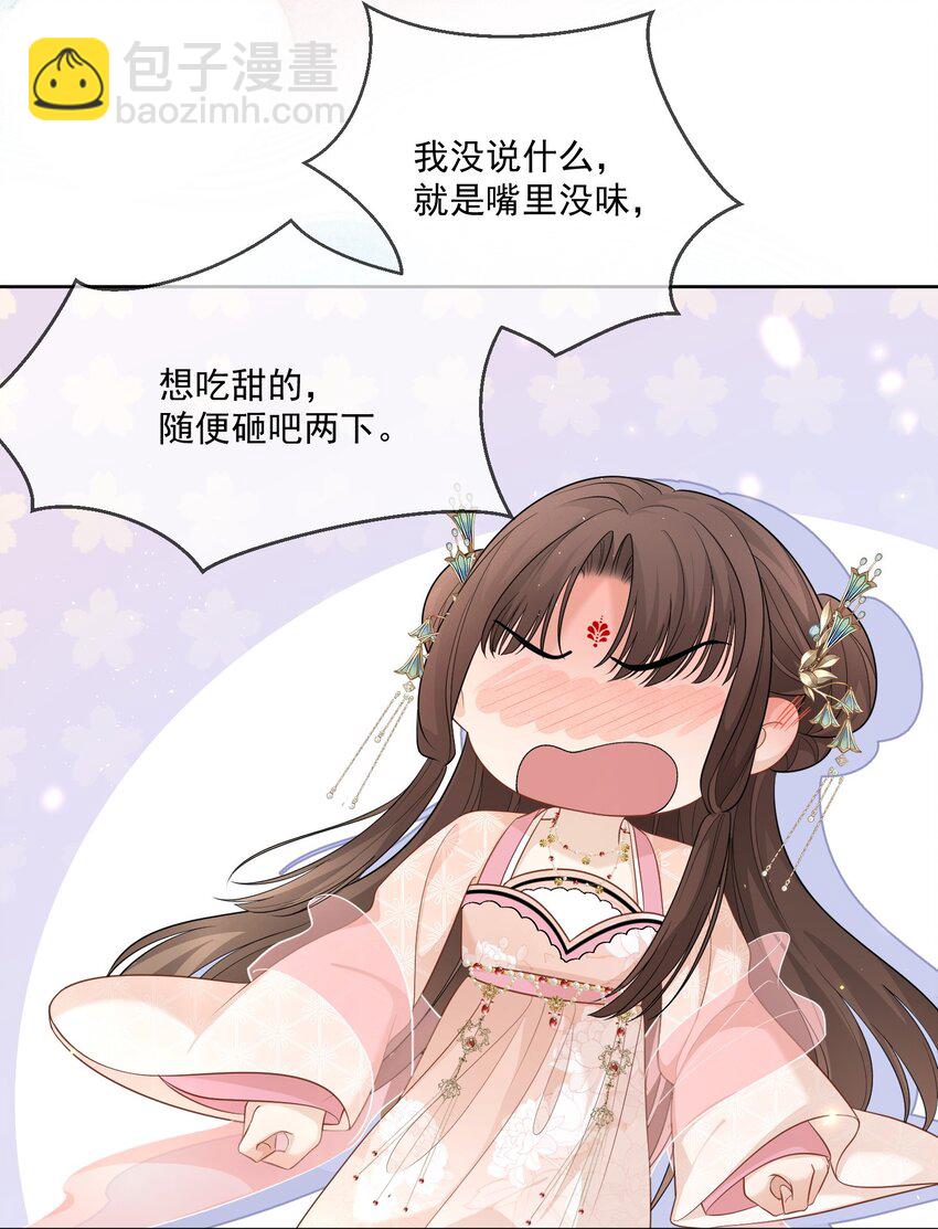 第14话 他叫我&hellip;&hellip;陆郎？-第15话