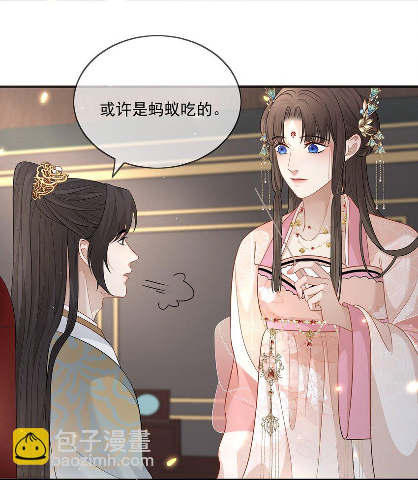 第14话 他叫我&hellip;&hellip;陆郎？-第15话