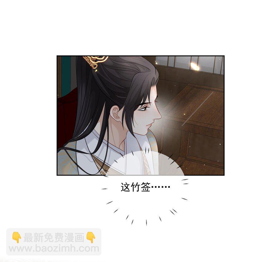 第14话 他叫我&hellip;&hellip;陆郎？-第15话