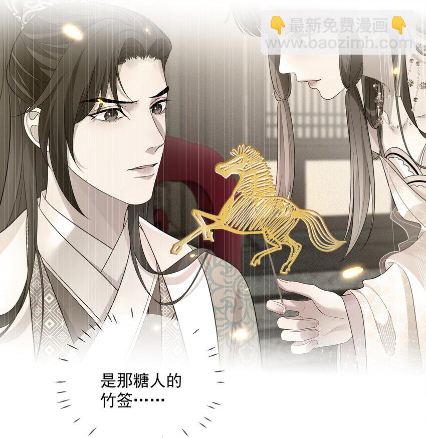 第14话 他叫我&hellip;&hellip;陆郎？-第15话