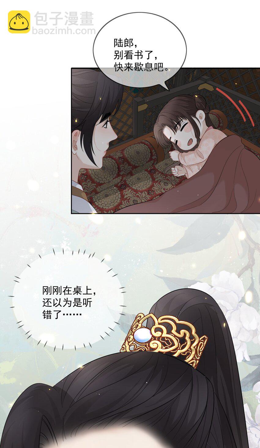 第14话 他叫我&hellip;&hellip;陆郎？-第15话