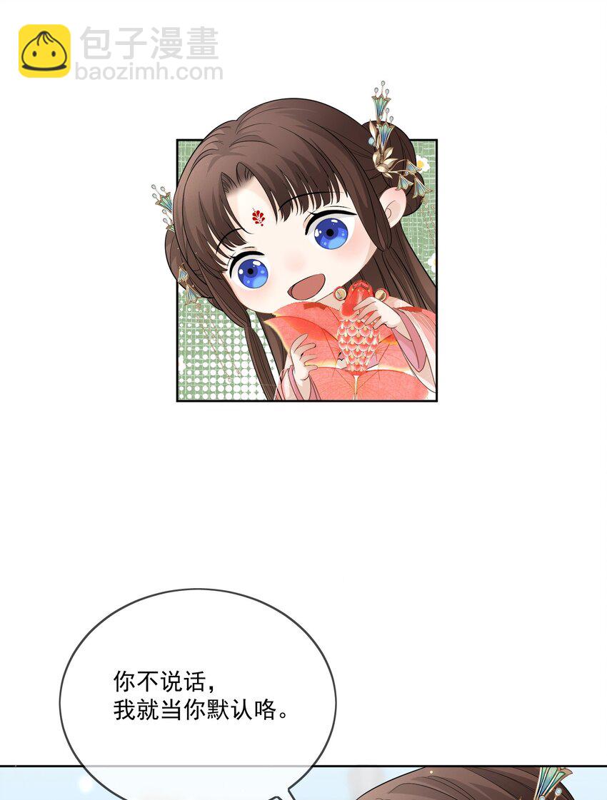 第14话 他叫我&hellip;&hellip;陆郎？-第15话