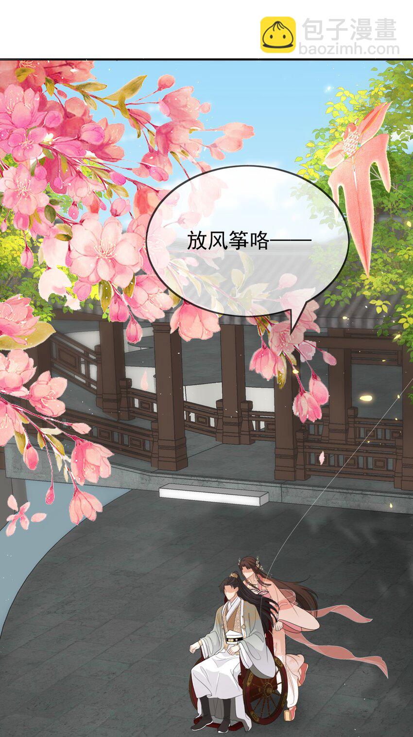 第14话 他叫我&hellip;&hellip;陆郎？-第15话