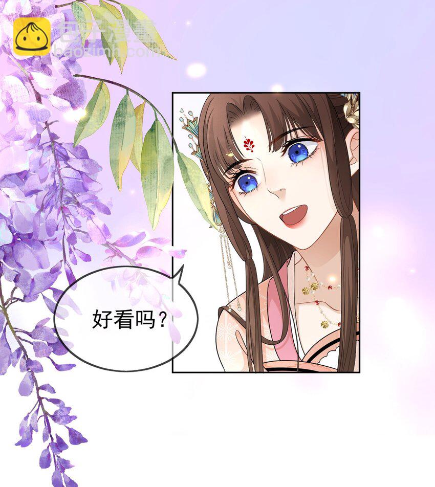 第14话 他叫我&hellip;&hellip;陆郎？-第15话