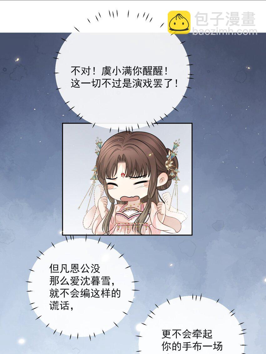 第16话 他醋了！他醋了！-第17话