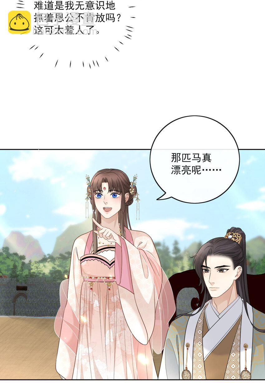 第16话 他醋了！他醋了！-第17话