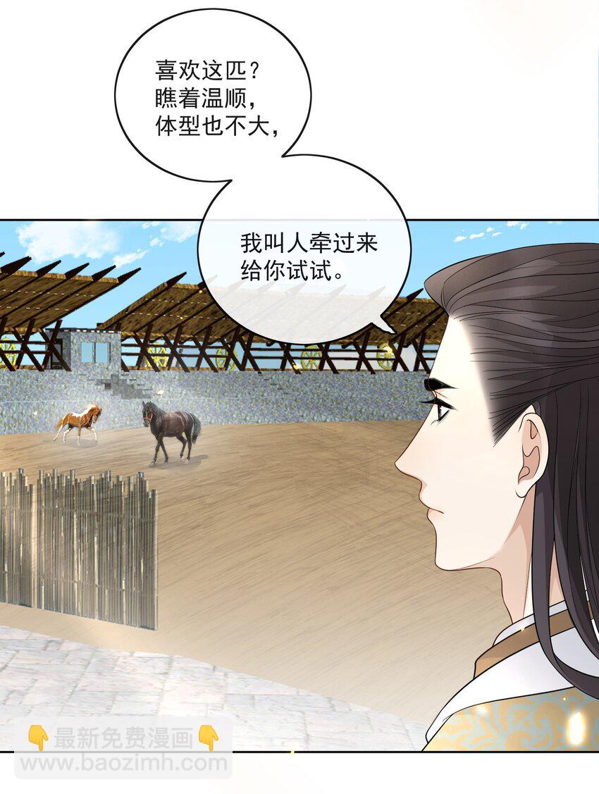 第16话 他醋了！他醋了！-第17话