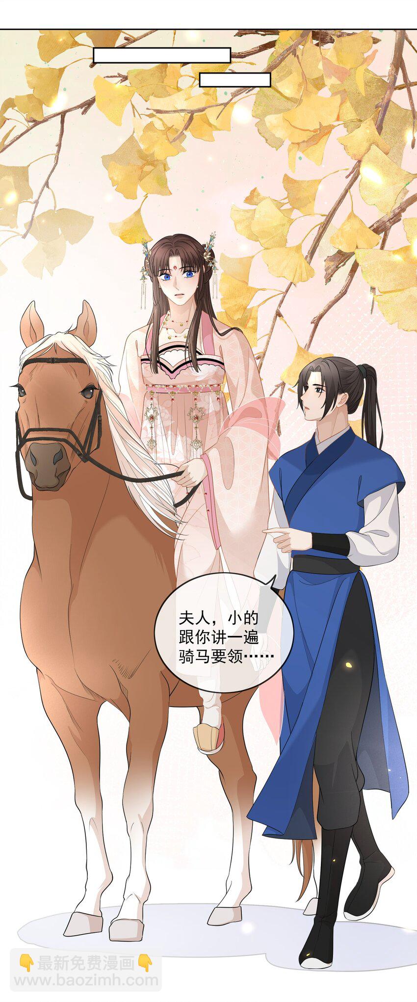 第16话 他醋了！他醋了！-第17话