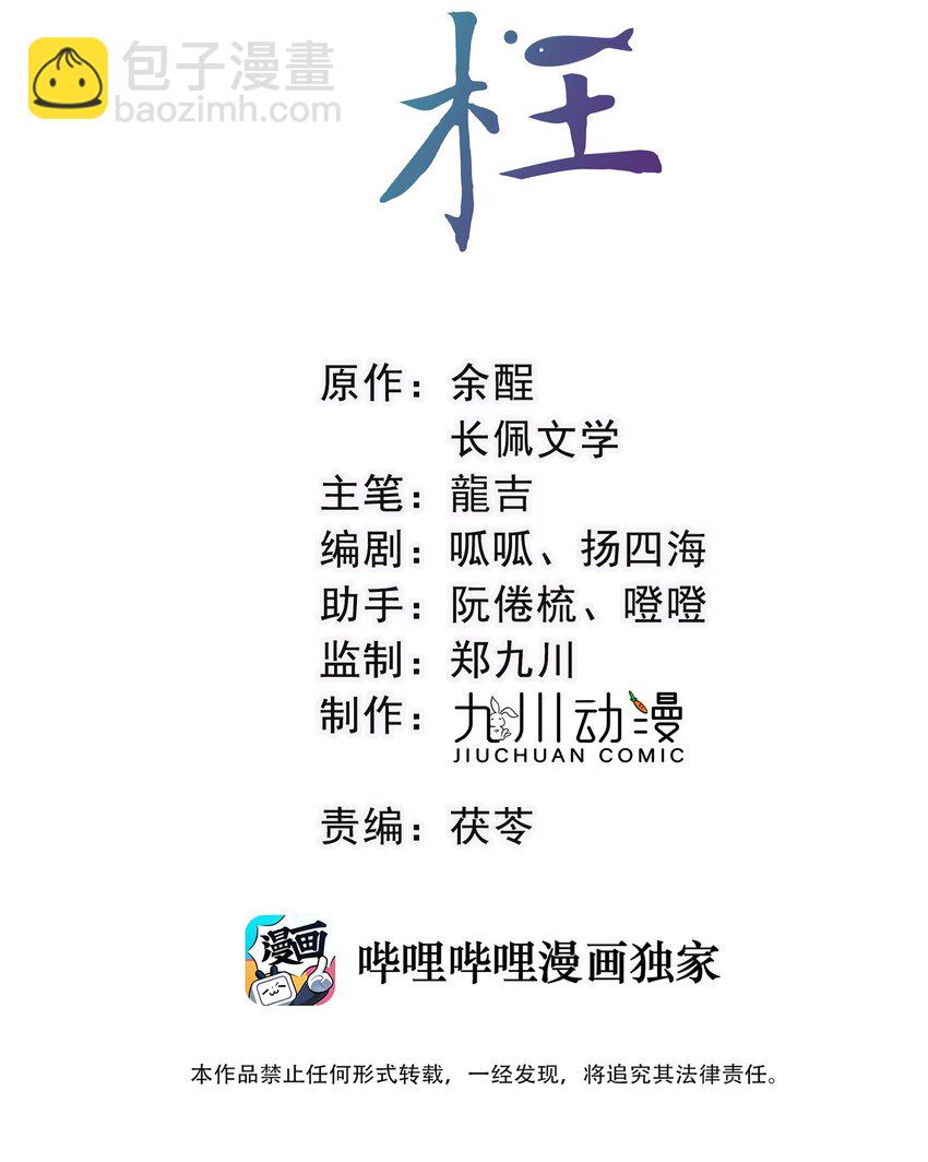 第16话 他醋了！他醋了！-第17话