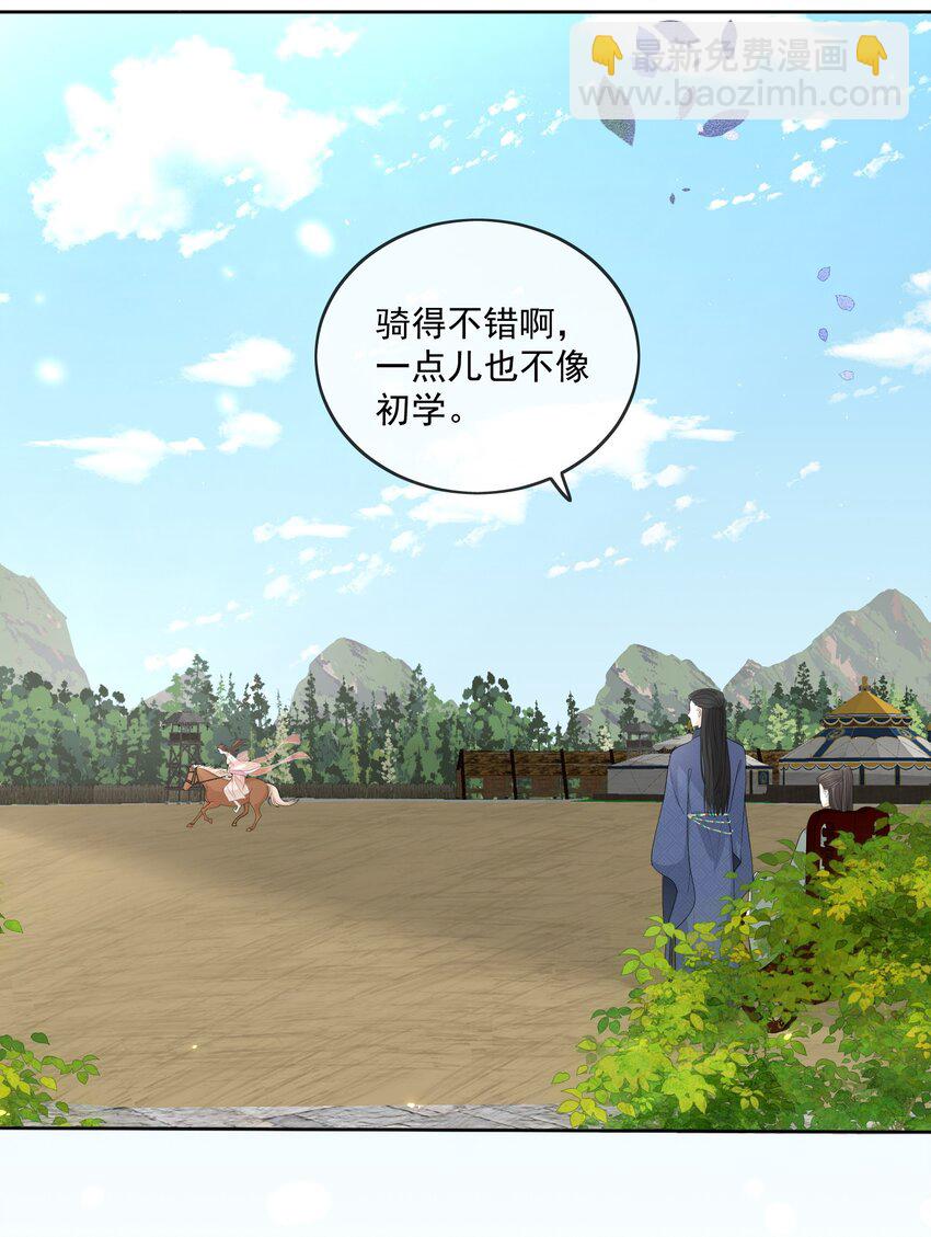 第16话 他醋了！他醋了！-第17话