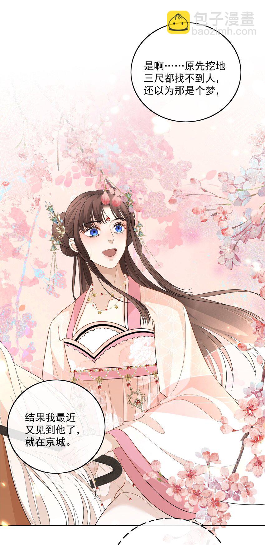 第16话 他醋了！他醋了！-第17话