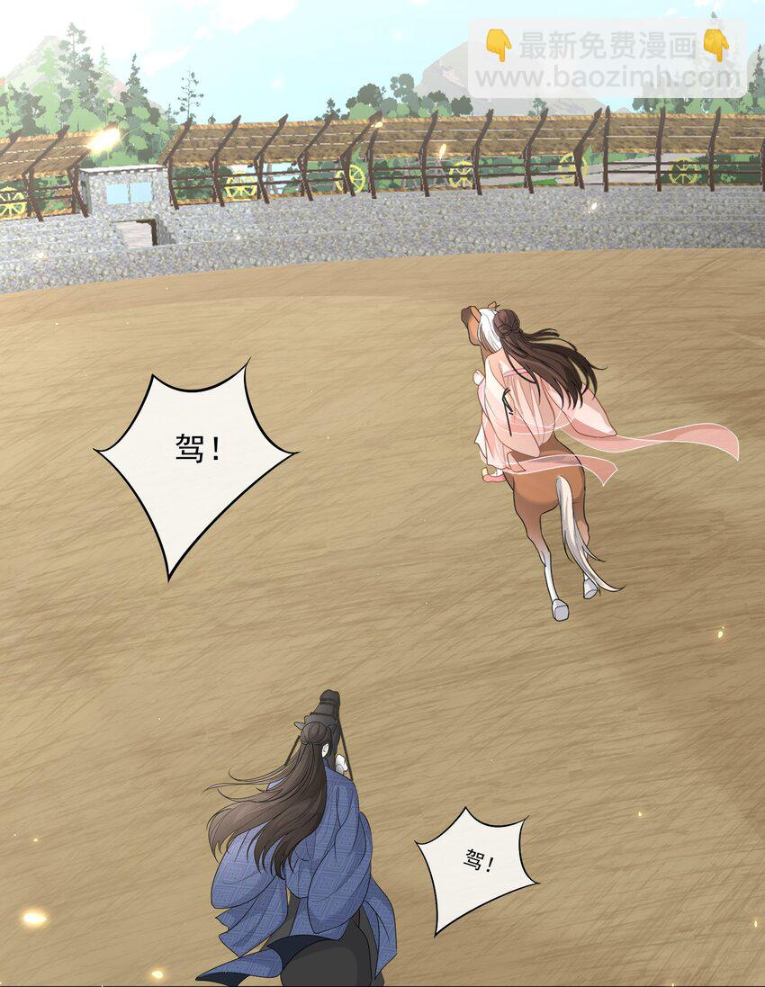 第16话 他醋了！他醋了！-第17话