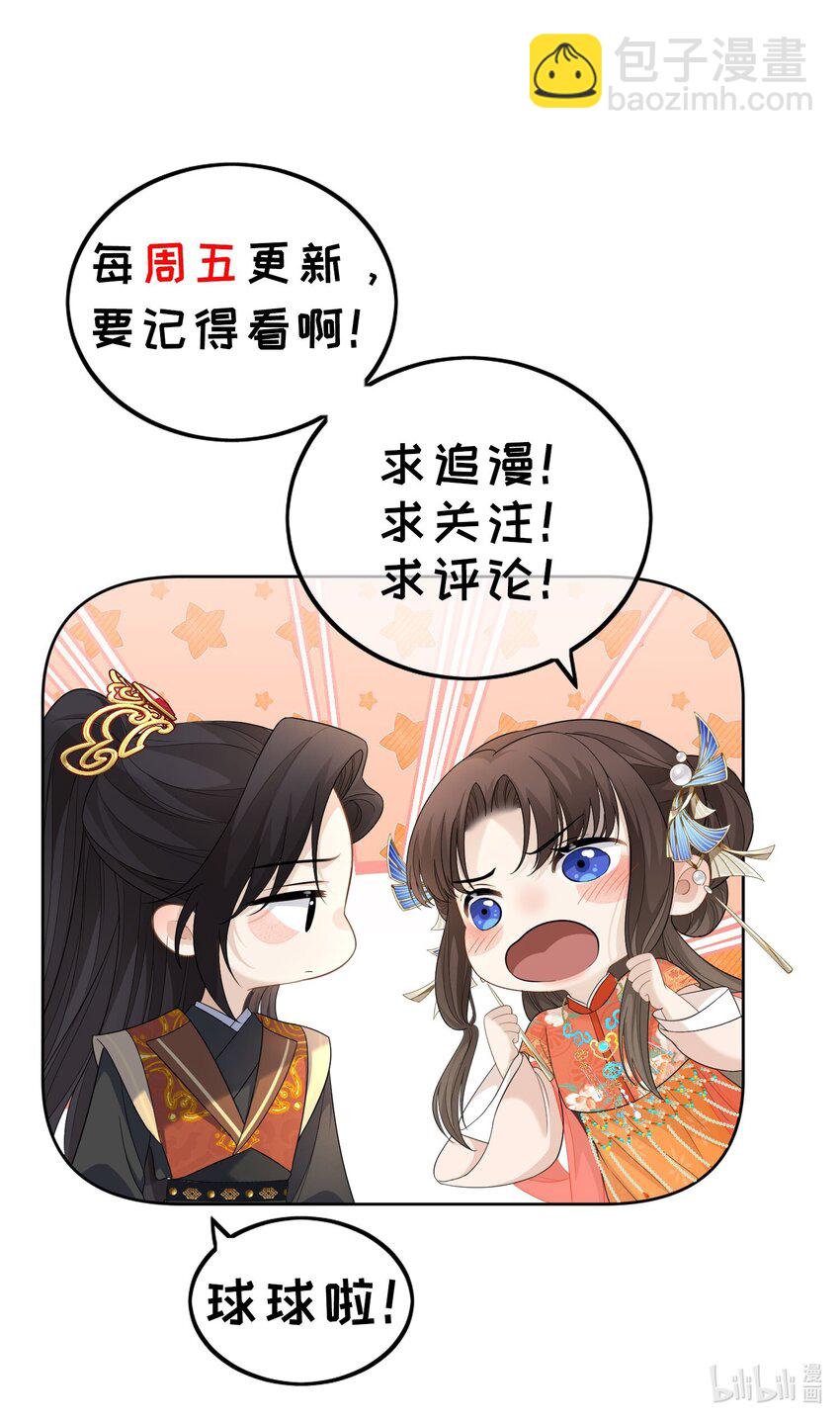 第16话 他醋了！他醋了！-第17话