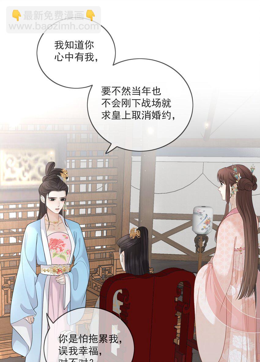 第16话 他醋了！他醋了！-第17话