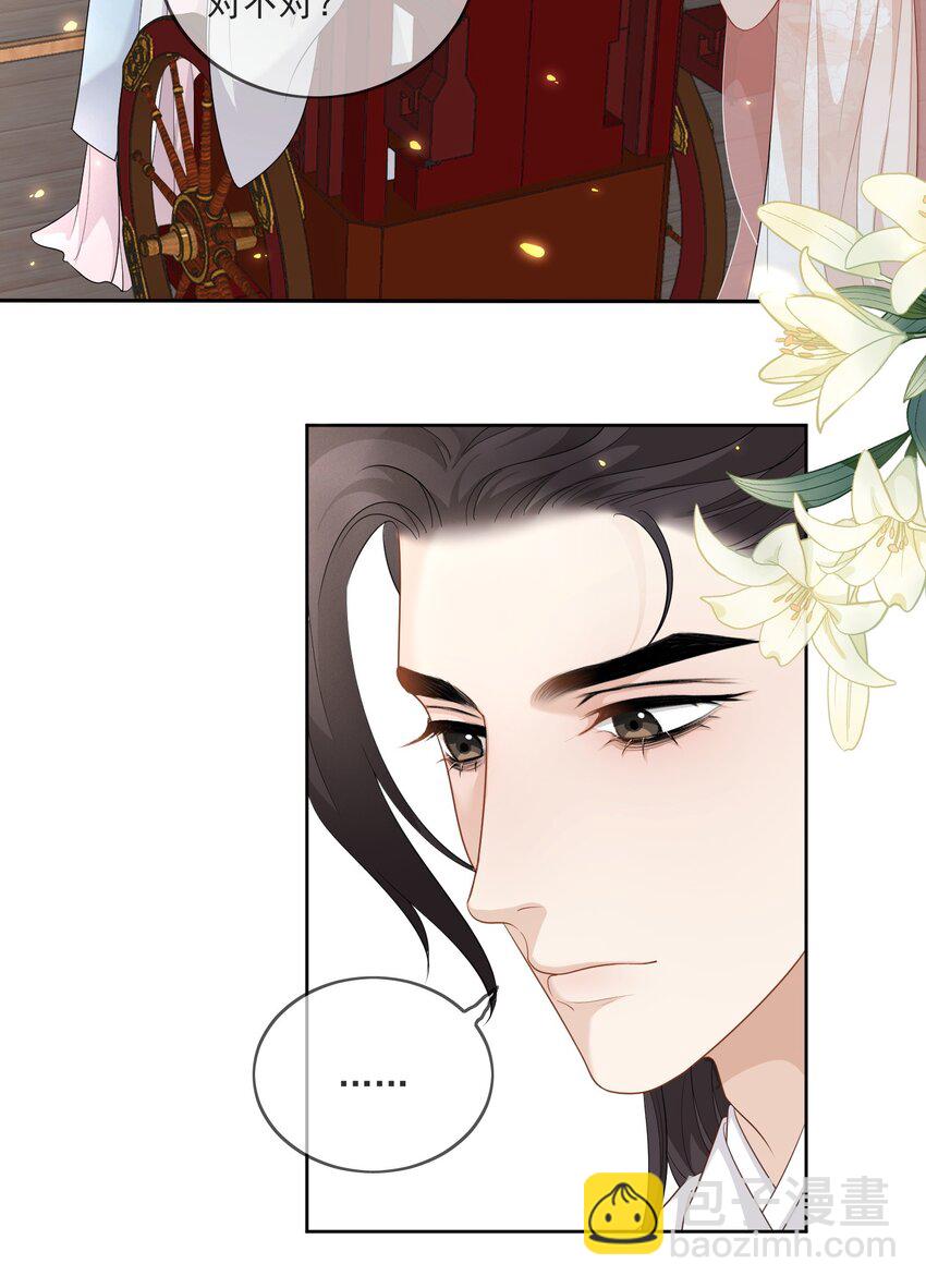 第16话 他醋了！他醋了！-第17话