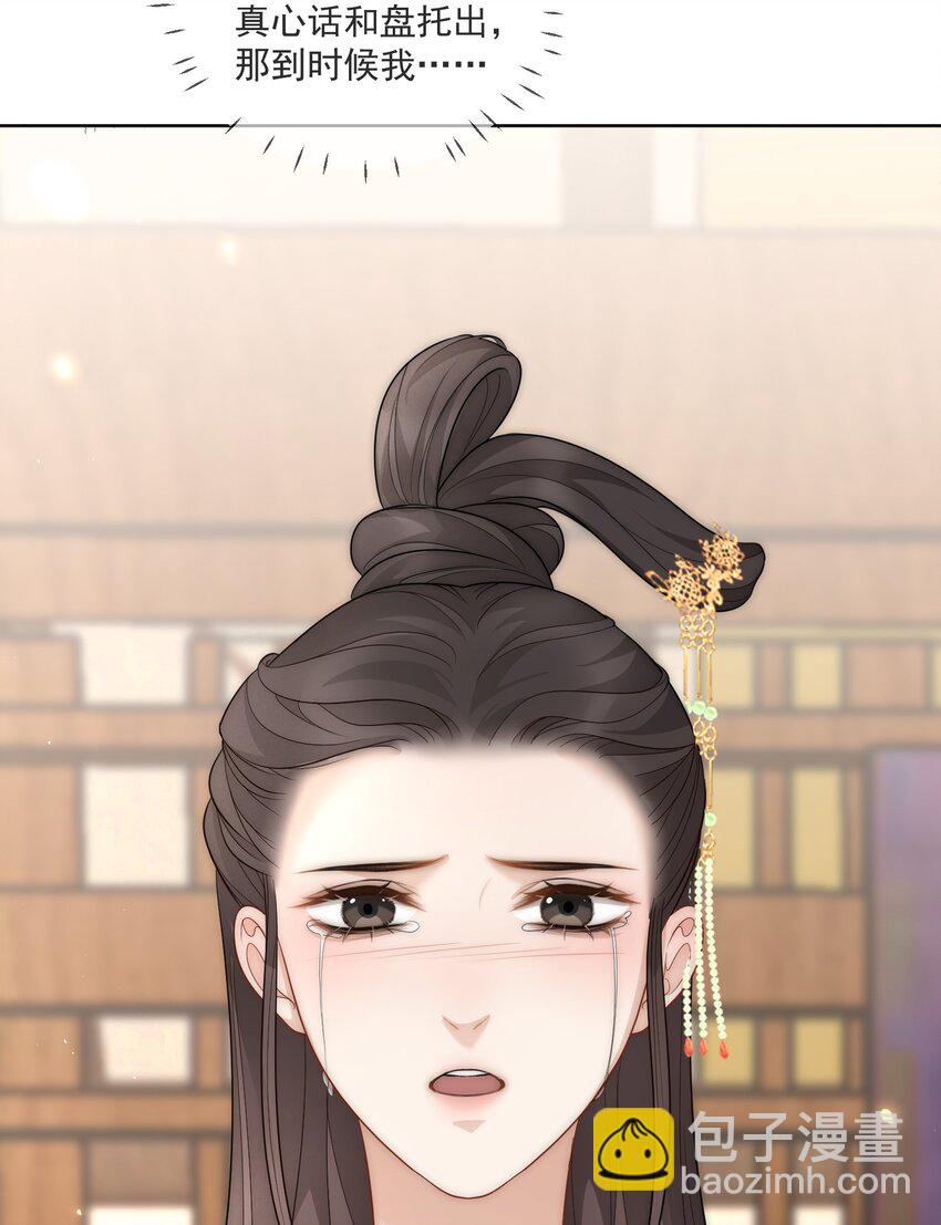 第16话 他醋了！他醋了！-第17话