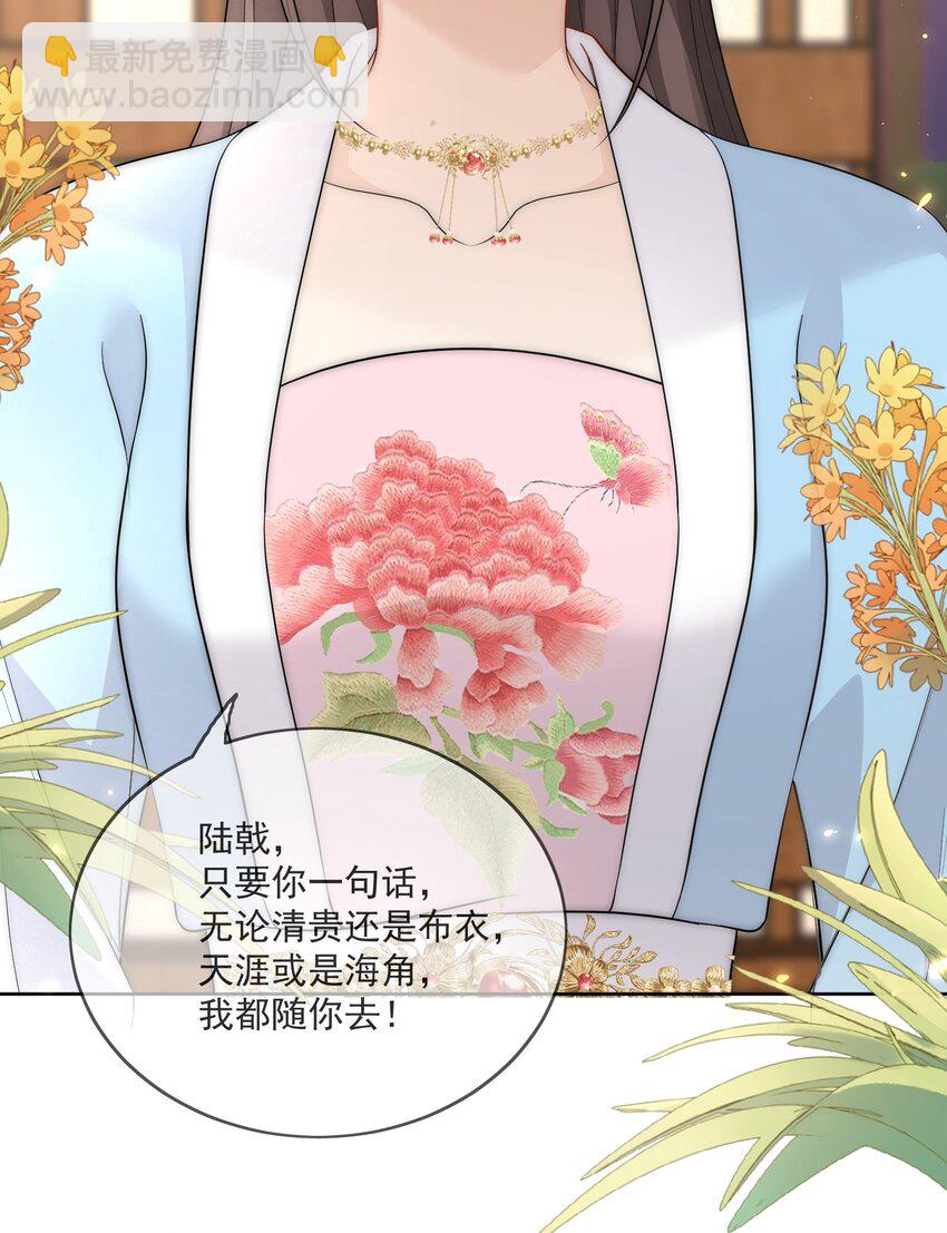 第16话 他醋了！他醋了！-第17话