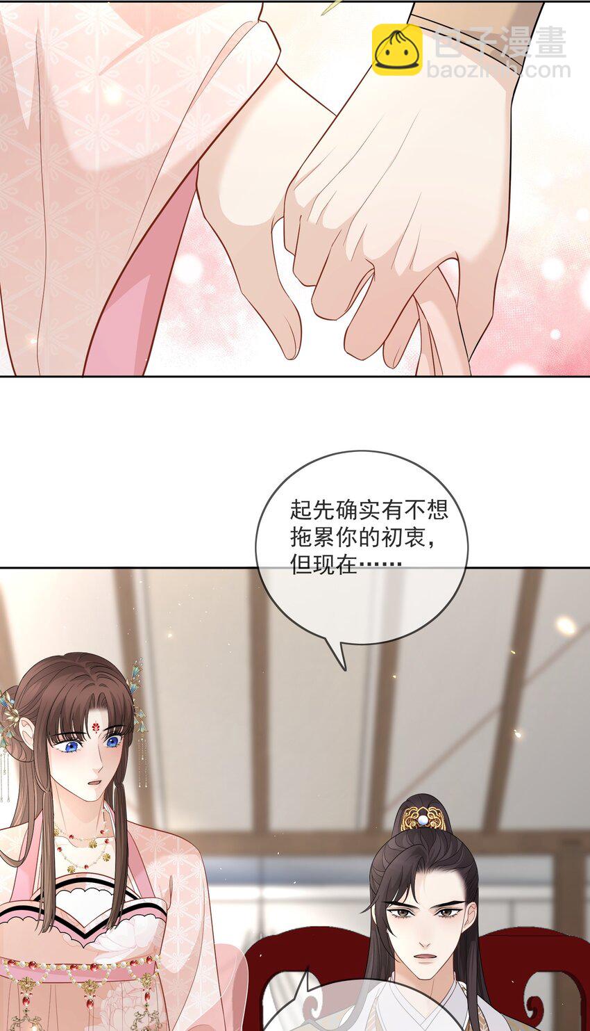 第16话 他醋了！他醋了！-第17话