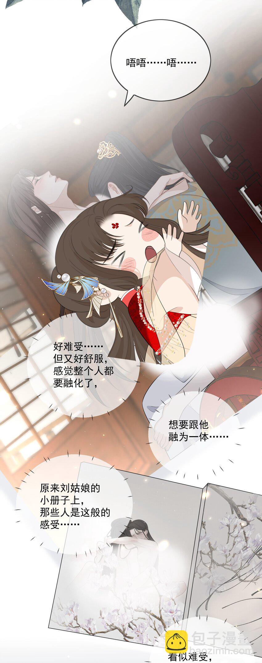 第18话 别拒绝我，好不好？-第19话