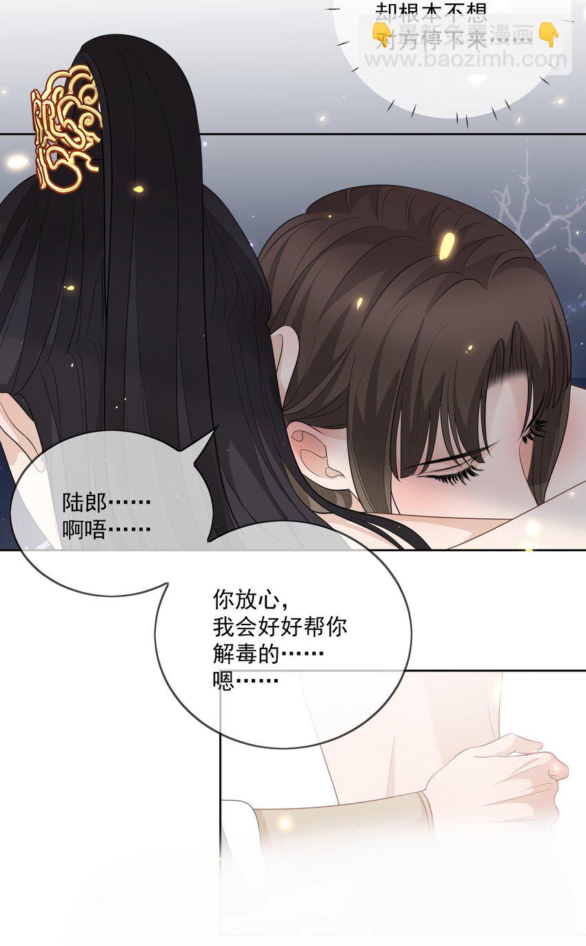 第18话 别拒绝我，好不好？-第19话