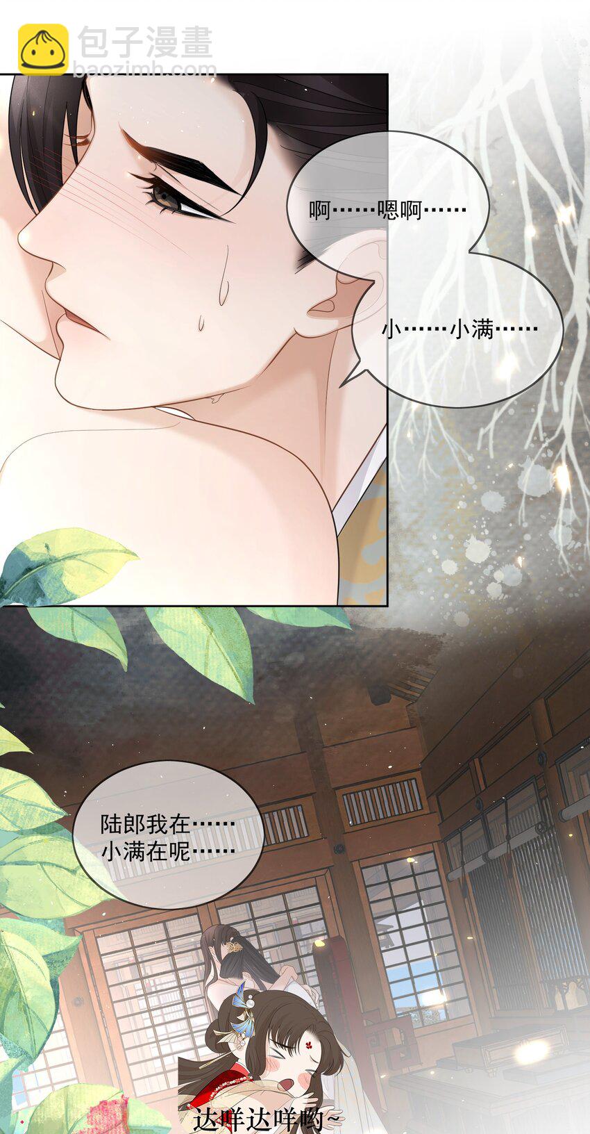 第18话 别拒绝我，好不好？-第19话