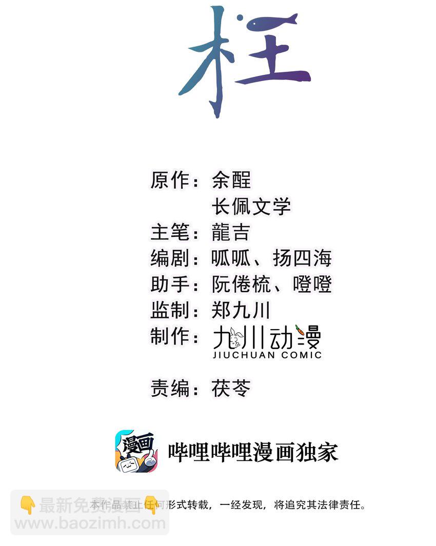 第18话 别拒绝我，好不好？-第19话