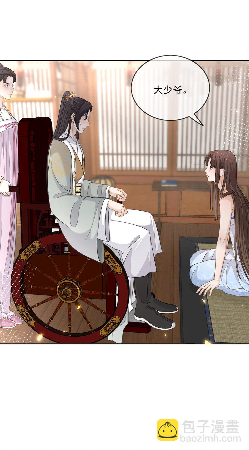 第18话 别拒绝我，好不好？-第19话