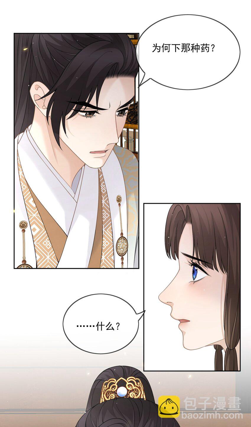 第18话 别拒绝我，好不好？-第19话