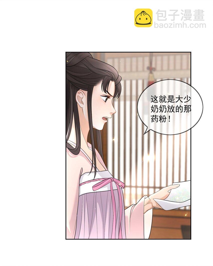 第18话 别拒绝我，好不好？-第19话