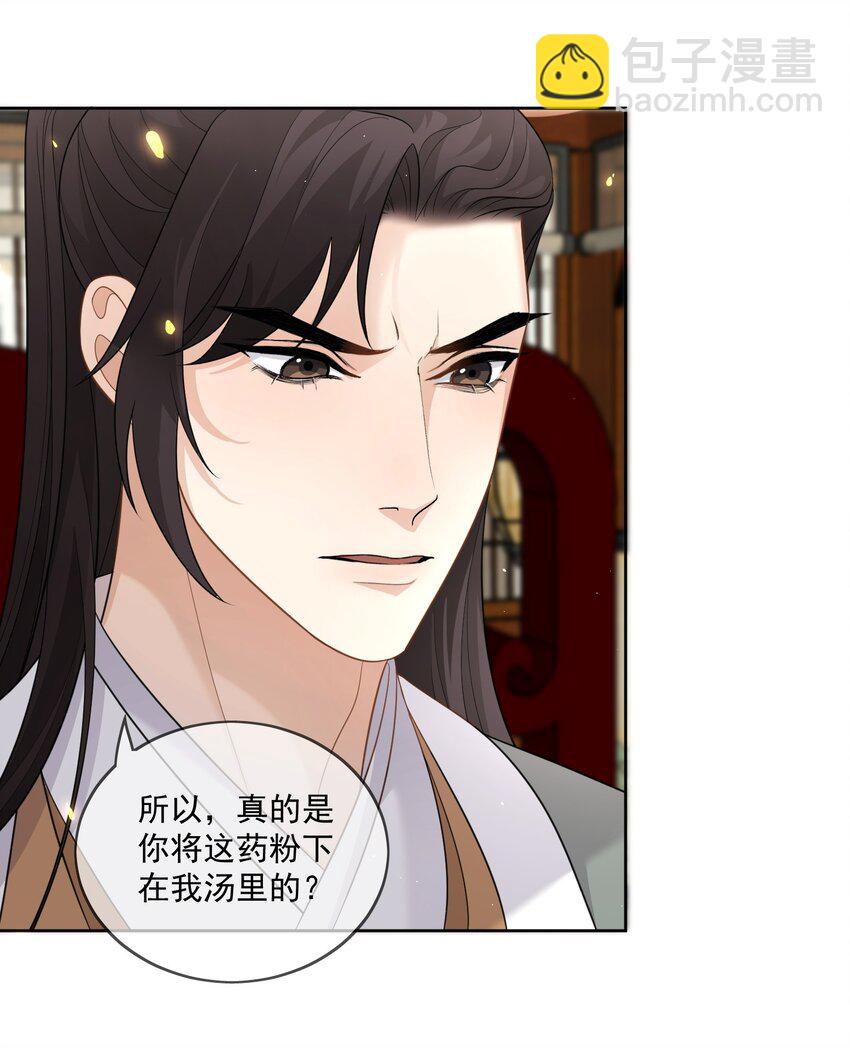 第18话 别拒绝我，好不好？-第19话