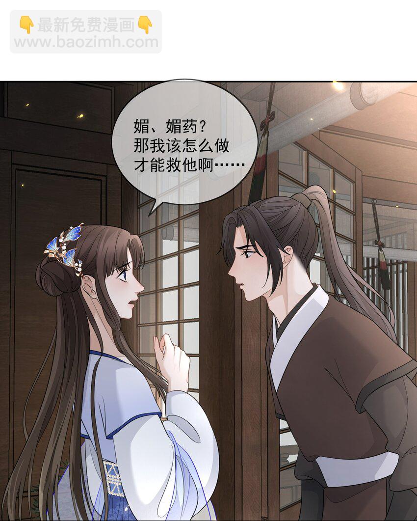 第18话 别拒绝我，好不好？-第19话