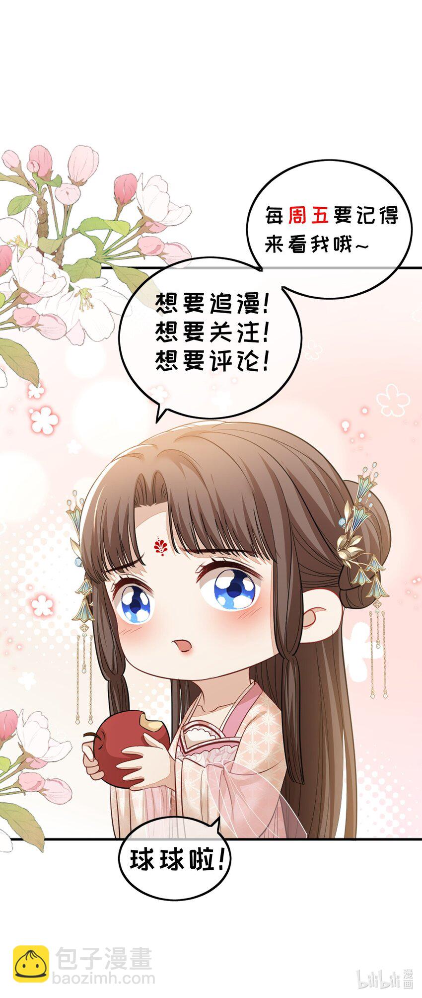 第18话 别拒绝我，好不好？-第19话