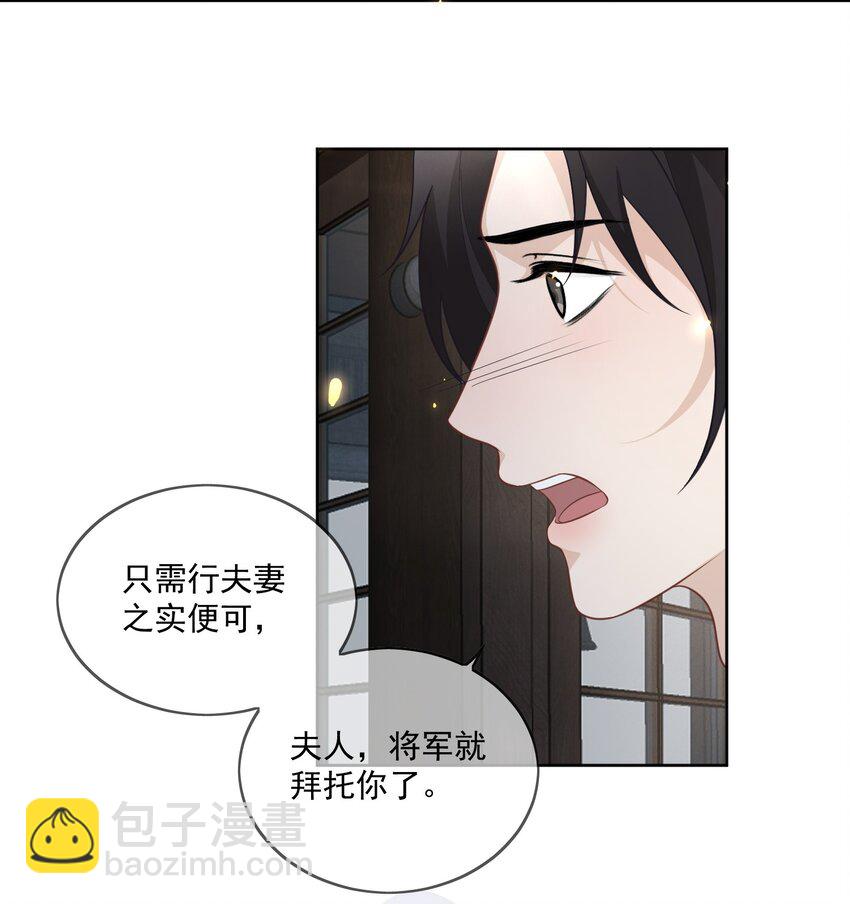 第18话 别拒绝我，好不好？-第19话