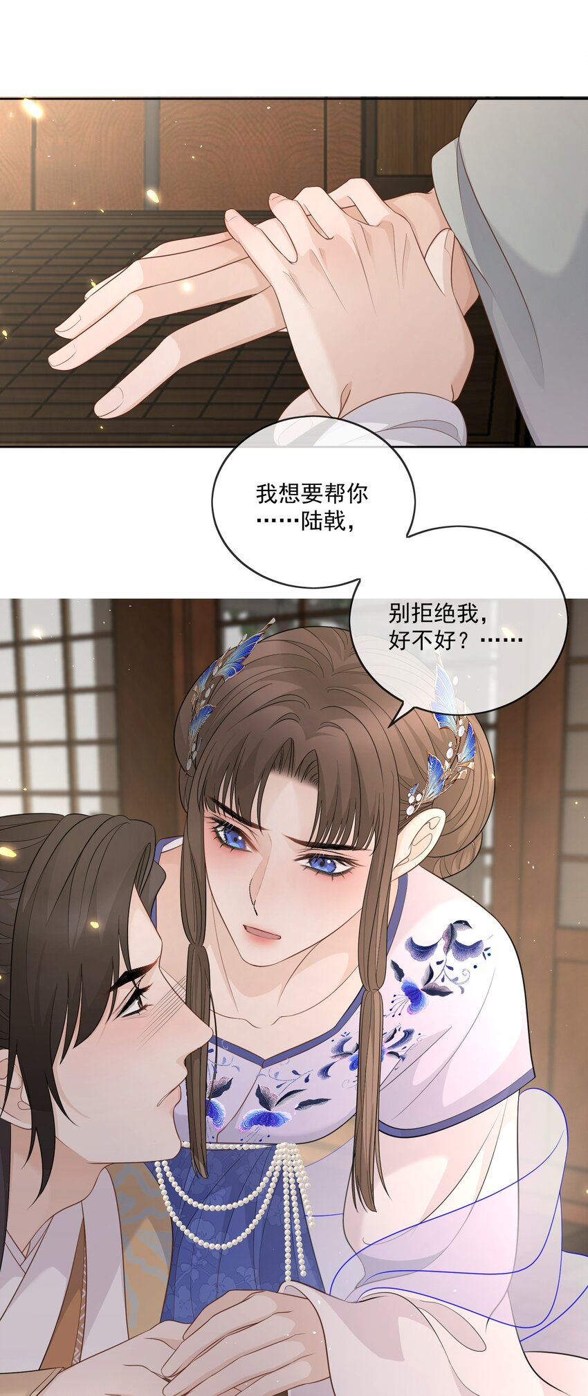 第18话 别拒绝我，好不好？-第19话